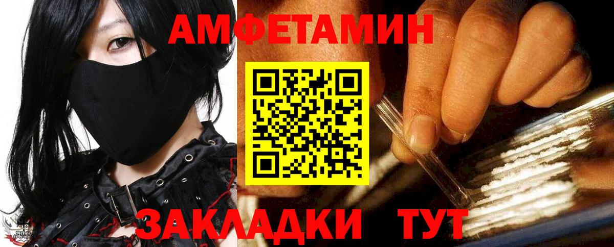 Amphetamine Розовый  Вход с VPN  Семилуки 