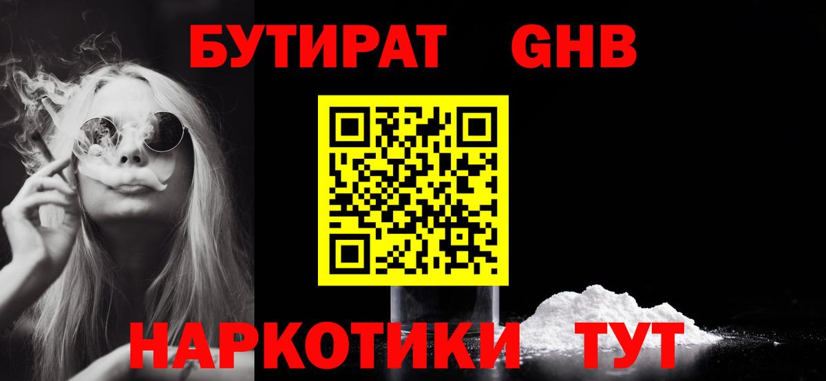 Семилуки  Бутират  Вход с VPN  БУТИРАТ оксана 