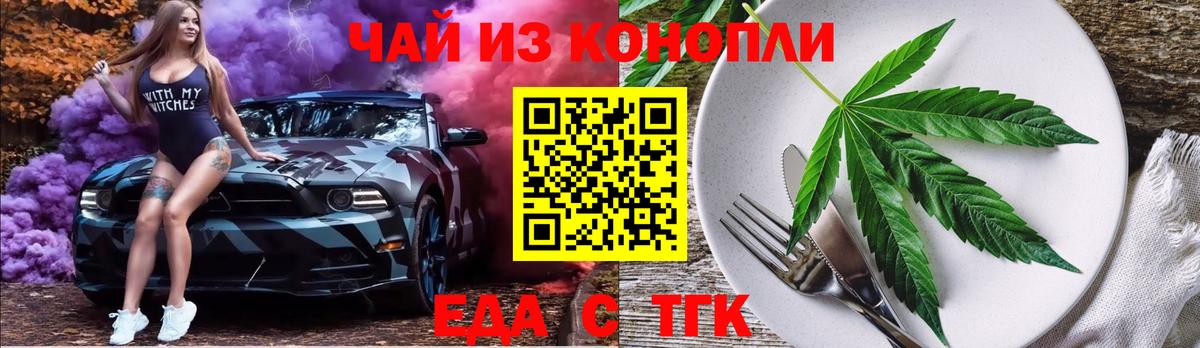 Еда ТГК марихуана Семилуки