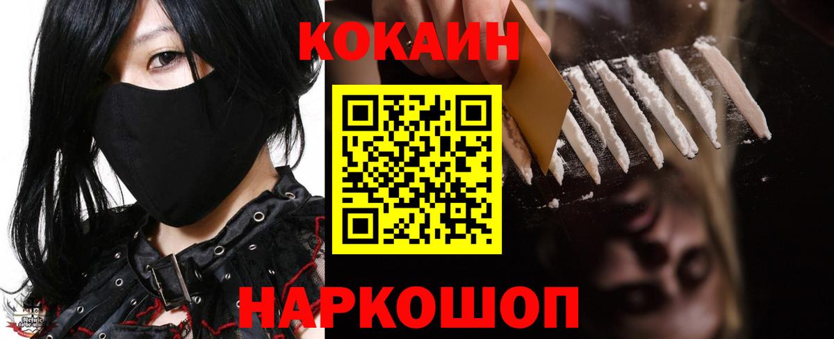 Семилуки  Кокаин  КОКАИН 98%  Вход с VPN  COCAIN VHQ 