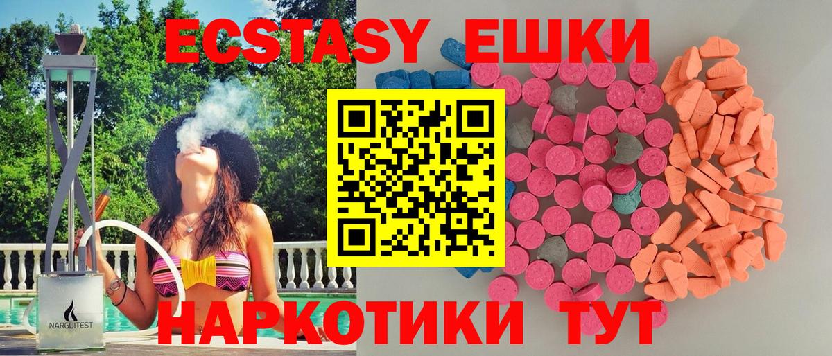 Семилуки  Экстази 280мг  ЭКСТАЗИ бентли  Вход с VPN 