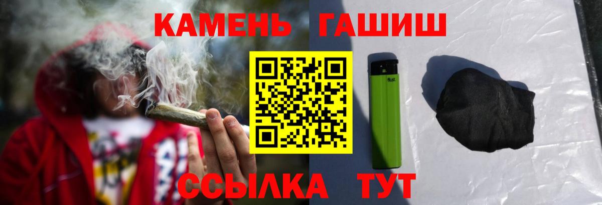ГАШ гашик Семилуки