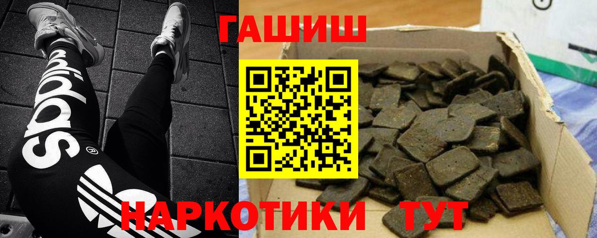 ГАШ hashish  ГАШ ice o lator  Семилуки  Вход с VPN 