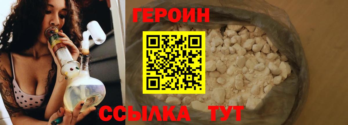 Семилуки  Героин белый  Вход с VPN 