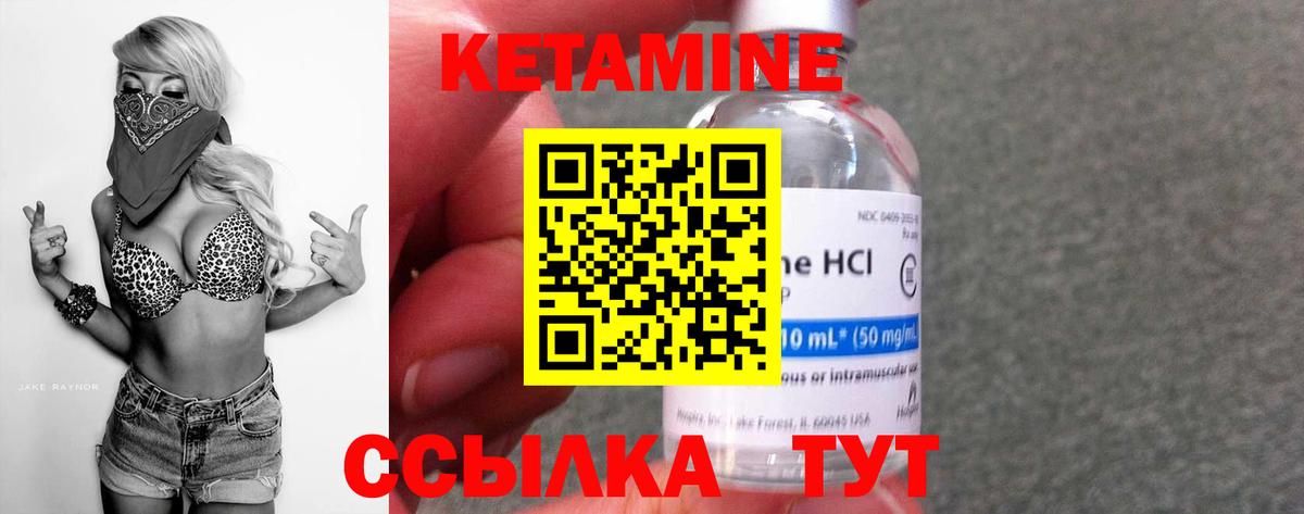 Кетамин ketamine  Вход с VPN  Семилуки 