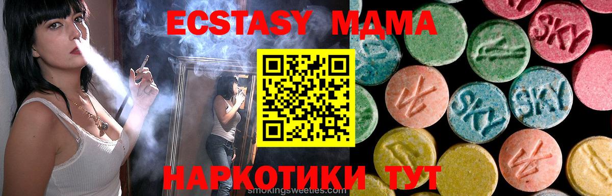 Семилуки  MDMA  МДМА Molly  Вход с VPN  MDMA crystal 