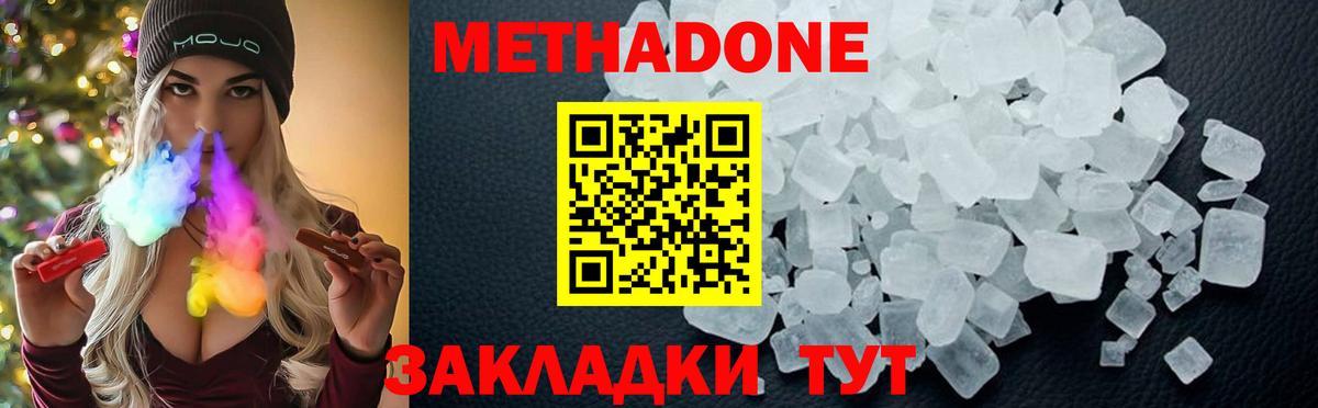 МЕТАДОН белоснежный  мега как войти  Вход с VPN  Семилуки  МЕТАДОН methadone 