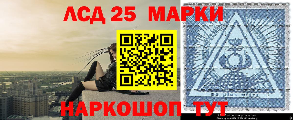 Наркотические марки 1,5мг Семилуки