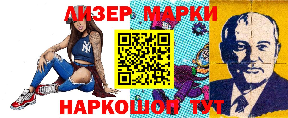 Наркотические марки 1,5мг  Вход с VPN  Семилуки 