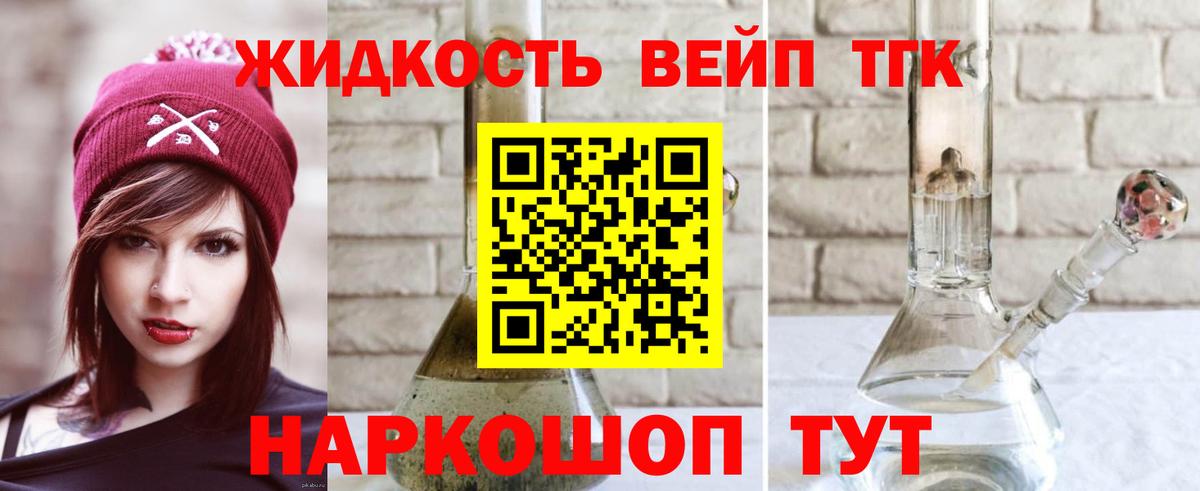 ТГК концентрат Семилуки